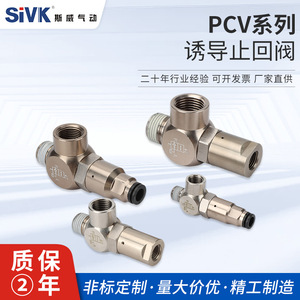 Válvulas de Retención Neumáticas Tiatac PCV06 PCV08 PCV10 PCV15, Válvula Unidireccional para Gas a Temperatura Normal - Product Image 5