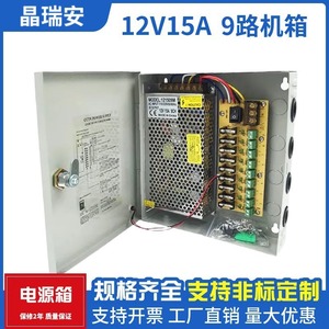 Jingruian <b>12V</b> 15A <b>Switching</b> Power Supply 9-Channel Output For CCTV Surveillance And LED Strip <b>Lights</b> - Product Image 5