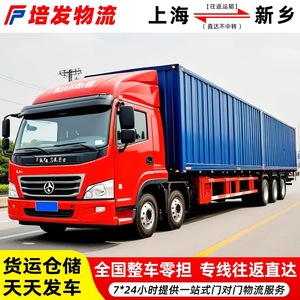 รถบรรทุกหนัก Faw รุ่น 9P380 ขนส่งสินค้าเต็มพิกัดทางไกล บริการขนส่งสินค้าระหว่างเซี่ยงไฮ้ไปยังมณฑลเหอหนาน - Product Image 2