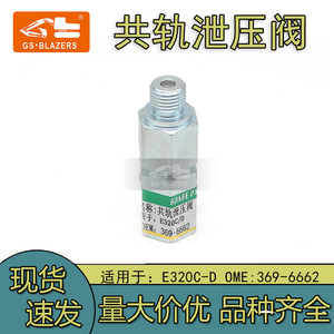 Soupape de sécurité filetée pour rail commun 369-6662 pour pièces de moteur d'excavatrice - Product Image 4