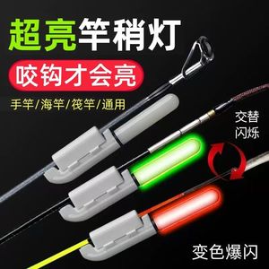 ไฟปลายคันเบ็ดเปลี่ยนสีได้ 8 ตัน พร้อมไฟ LED สำหรับตกปลาตอนกลางคืน วัสดุพลาสติก - Product Image 2