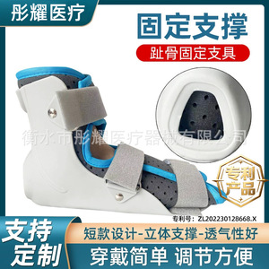 Soporte para Pie para Rehabilitación de Fractura de Tobillo, Soporte de Plástico para Pie Izquierdo, Dispositivo Médico Unisex - Product Image 3