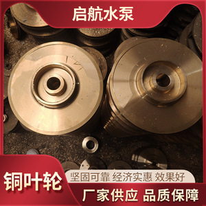 Closed Polished Copper Impeller For <b>Pump</b> <b>Water</b> Boat Centrifugal <b>Booster</b> Pipe - Product Image 3