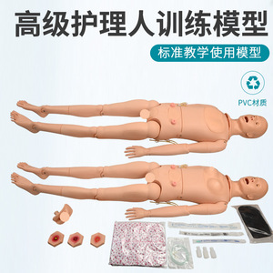 Maniquíes de enfermería avanzados para prácticas de enema en hombres y mujeres, cateterización urinaria y reanimación cardiopulmonar. - Product Image 2