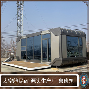 Modern Curved Sandwich <b>Panel</b> House With Large Glass <b>Window</b> For Hotel Accommodation Outdoor Camping Use - Product Image 3