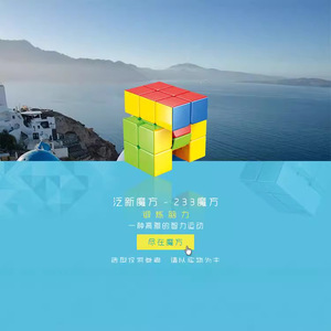Fanxin 2x3x3 <b>Cube</b> Smooth <b>Magic</b> Puzzle For Kids And Adults Educational Toy - Product Image 2