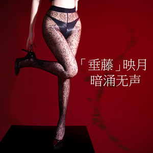 XuMi Vine French Retro Jacquard Stockings Ultra Thin Glossy Black Women's Legwear For Nightclub Wear - Product Image 1