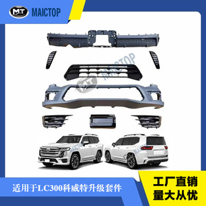 Body kit upgrade for 2022-2023 Toyota Land Cruiser LC300 (Kuwait <b>model</b>). - Product Image 3