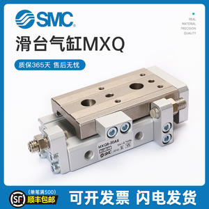 Cylindres de table coulissante en laiton et plastique SMC, neufs et d'occasion, MXQ6/8-10/20AS MXQ12L/16-30A/40B/50C/75BS pour filtre à air pour les industries agricoles - Product Image 4