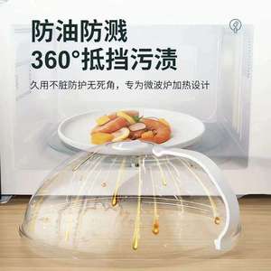 Couvre-aliments pour micro-ondes rond en plastique transparent avec poignée pour la protection des repas chauds - Product Image 5