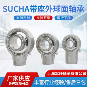 Factory direct sales of high-quality SHA series stainless steel <b>bearing</b> housings, corrosion-resistant stainless steel mounted - Product Image 5