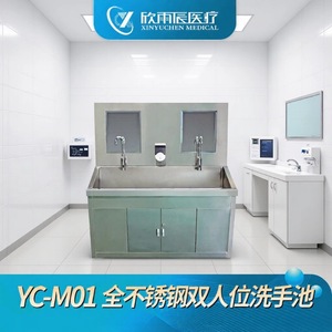 Évier double en acier inoxydable Xin Yuchen 1500*600*1800mm, qualité médicale 304, avec capteur automatique pour laboratoire et chirurgie - Product Image 5