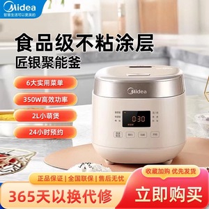 Cuisinière à riz Midea pour 2-3 personnes, mini, avec cuve antiadhésive, affichage numérique intelligent, cuisson électrique - Product Image 5