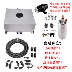 Kit de réservoir de carburant 80L en alliage d'aluminium avec filtre et ligne de pompe à carburant pour la modification et l'amélioration de voitures - Product Image 4