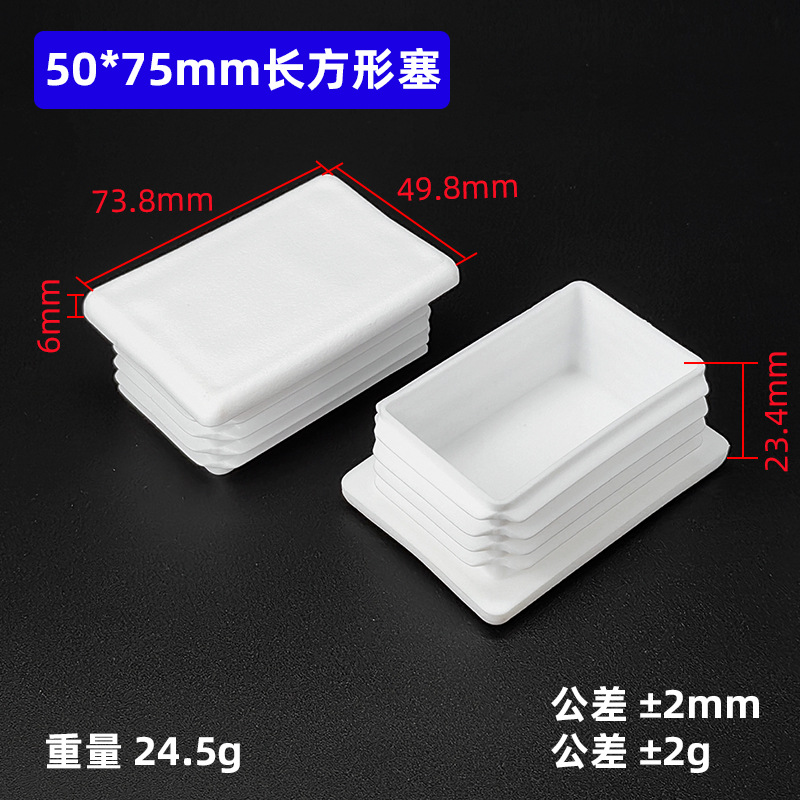 Enchufe cuadrado blanco de 50x75 mm