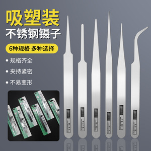 Stainless Steel Tweezers 6 Sizes Precision Tips For Electronics Beauty Nail Repair Home Use - Product Image 1