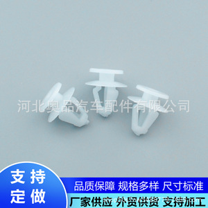 Clips en plastique Aopin pour garnitures de portières de voitures Ford, Cadillac, Chevrolet, fixation par clips, matériau PP, personnalisable - Product Image 2