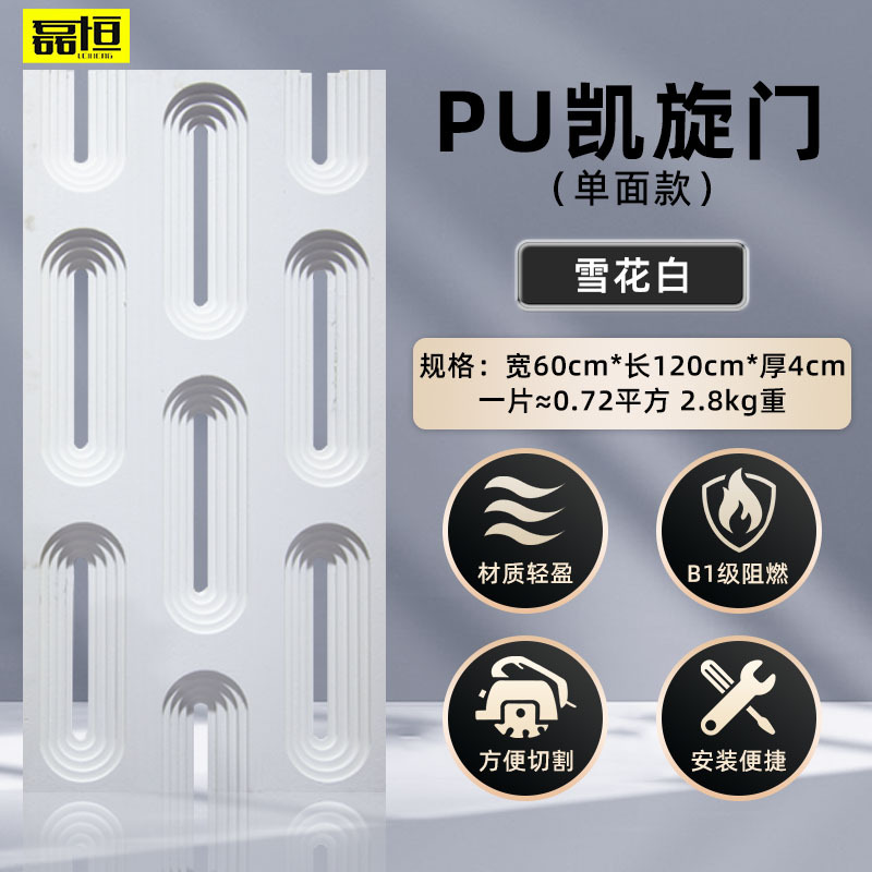 Pu arc de triomphe-flocon de neige simple face blanc-60120cm