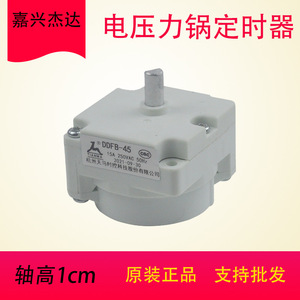 Minuteur numérique carré en plastique DDFB 45 pour autocuiseur électrique, programmation 6-24 heures, rappel de temps pour appareils de cuisine - Product Image 5