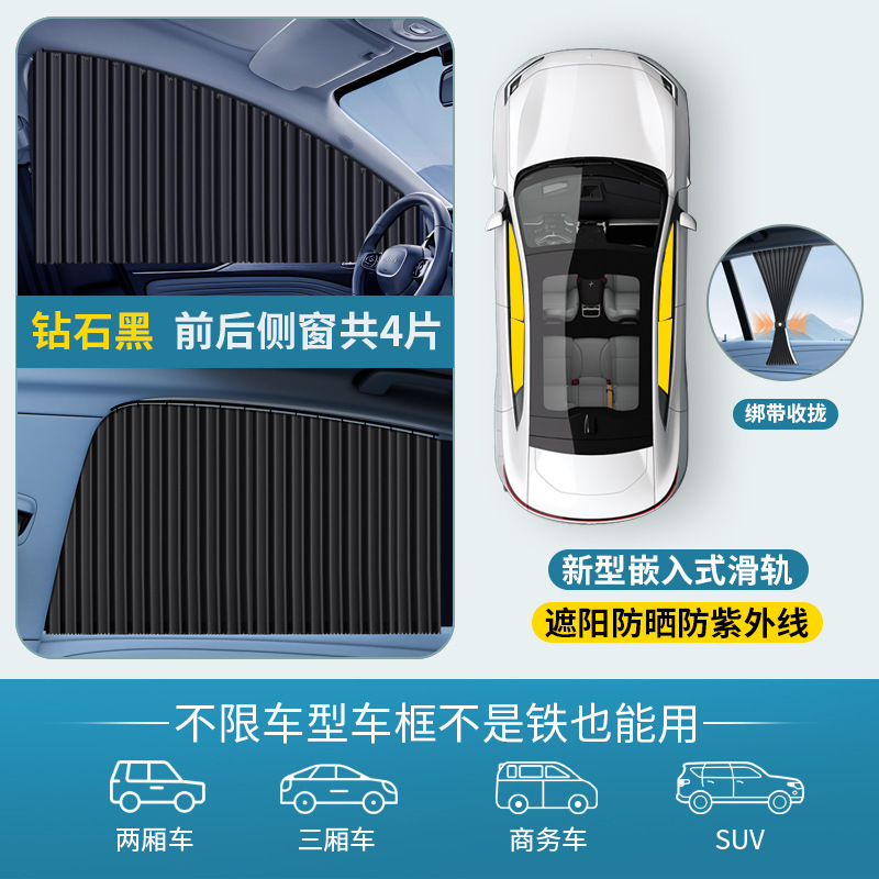 [Estilo de amarre] Cortinas de riel empotrado, negro diamante, juego de cuatro piezas