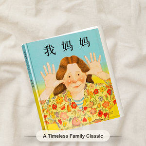 Libro illustrato classico cinese sulla maternità per bambini, libro da leggere prima di andare a letto, libri per l'apprendimento del mandarino per bambini - Product Image 4