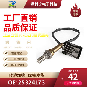 Changan Automobile Oxygen <b>Sensor</b> 25325632 <b>For</b> FORD <b>Car</b> Replacement Part - Product Image 2