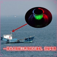 Fabricant de feux marins solaires tricolores (rouge, vert, blanc) portée de 3 milles marins pour barges et remorqueurs