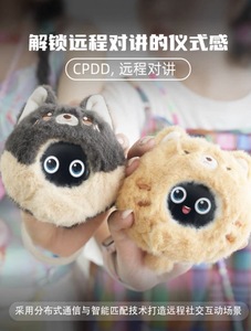 Robot Inteligente de Compañía con IA de la Serie Gato/Perro/Panda MengUU - Product Image 4