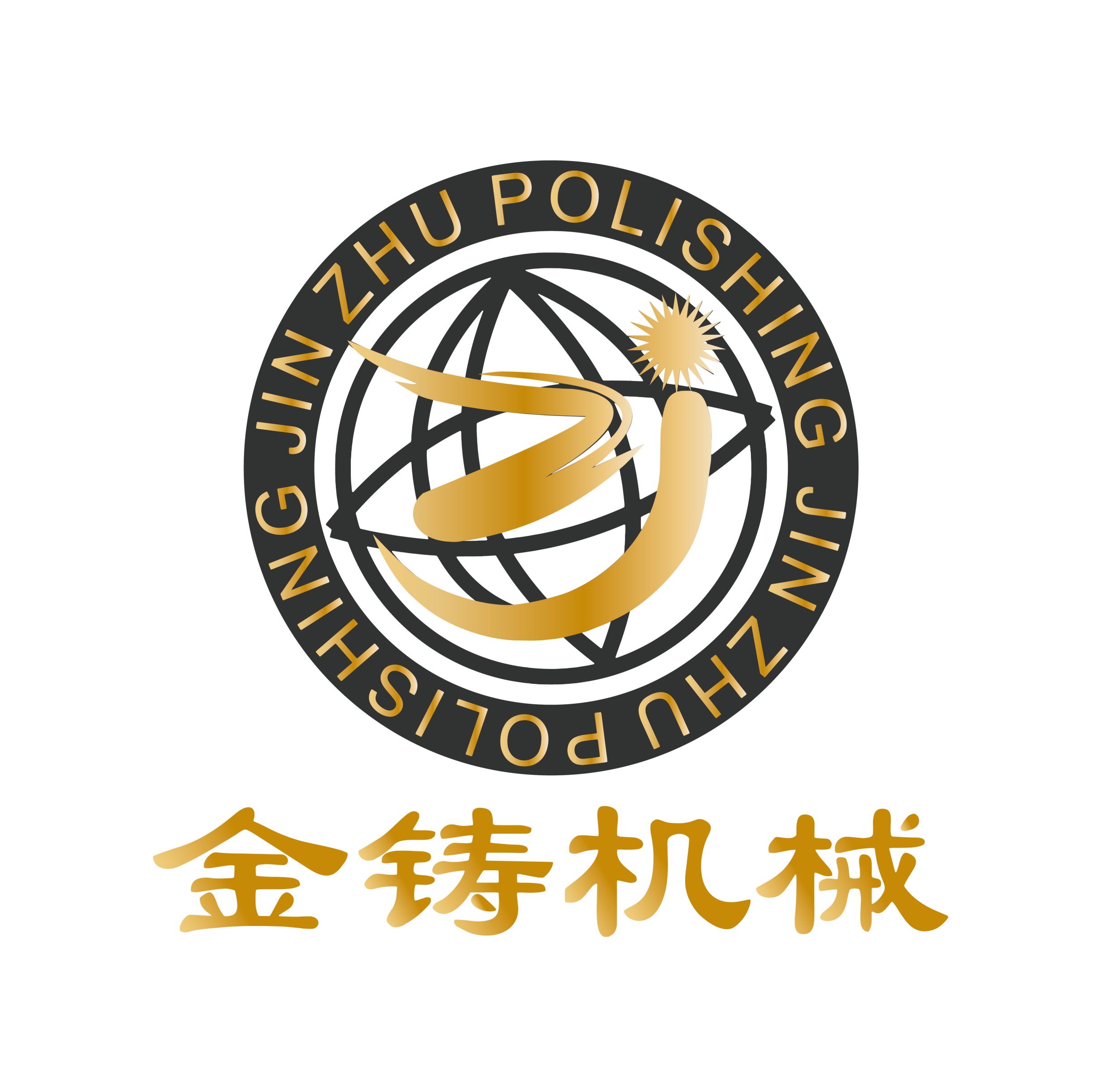 Dongguan Jinzhu Machine Equipment Co., Ltd. logo