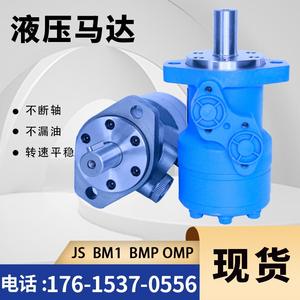 Moissonneuses à ensilage de maïs hydrauliques Yunyang OMP à moteur cycloïdal avec moteur hydraulique Danfoss fabriqué par un producteur de premier plan - Product Image 4