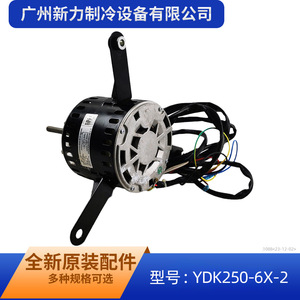 Midea Asynchronous Motor YDK250-6X-2 220V 350W For Air Conditioner Outdoor Fan Foot Mount - Product Image 4