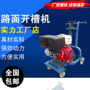 เครื่องเซาะร่องถนนพร้อมเครื่องยนต์กำลังสูงสำหรับตัดและเจาะผนังคอนกรีต - Product Image 5