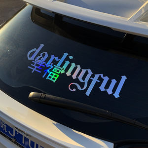 مخصص مقاوم للاشعة فوق بالهواء الطلق دائم الزجاج الأمامي الوفير نافذة السيارة لافتة شارات مخصصة ملصق سيارة - Product Image 6