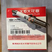 Bougie d'allumage automatique de haute qualité pour moteurs JAC pour Kia Mitsubishi pour Corolla pour Camry Direct vente en gros de nouvelles pièces automobiles chinoises