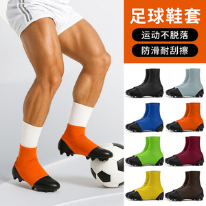 Breathable Ice Silk Football Shoe Covers One Size Unisex Summer Mesh Lining Synthetic Upper - Product Image 4