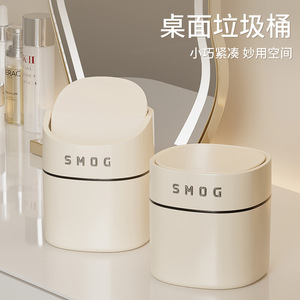 Smog Desktop Trash Can Cylindrical Push Open Lid Plastic Indoor Waste Bin For Home Bedroom <b>Bedside</b> Use - Product Image 5