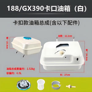 Conjunto de tanque de combustible para máquina de corte con microcomputador GX390, tanque de aceite para motor de gasolina de motocultor - Piezas de bomba de combustible con microcomputador - Product Image 4