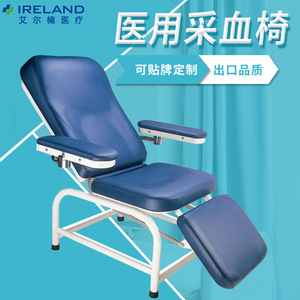 RAGON-IEC Longshizhou Medical Blood Collection <b>Chair</b> Adjustable Hospital <b>Chair</b> Manual Tilting Foam Filling - Product Image 5