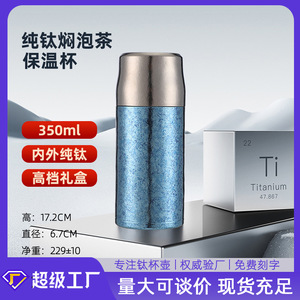 Pure Titanium Insulated <b>Cup</b> Double Wall <b>Large</b> Capacity With Tea Strainer Gift For Men Women - Product Image 5
