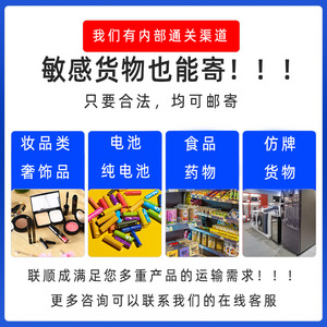Servicio de Paquetería Pequeña de Lianshuncheng International Express a Reino Unido y Estados Unidos, Entrega Oportuna y Estable con Seguimiento - Product Image 3
