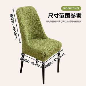 Chair Cover Cloud Yarn Elasticated Solid Color Chair Slipcover For Dining Room Home Decor Machine Washable - Product Image 4