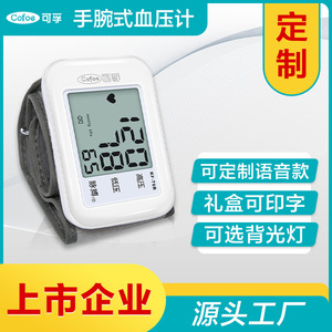 Tensiomètre au poignet Kefu avec écran LCD, batterie rechargeable, utilisation à domicile - Product Image 4
