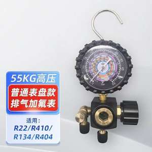 Manómetro de Refrigerante R22 R410 para Automóviles y Hogar Xinweiming, con Función de Soplado Integrada - Product Image 3