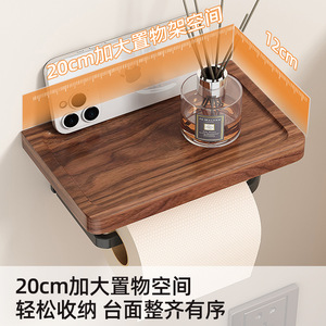 Portarrollos de Papel Higiénico de Madera de Nogal para Baño, Montaje en Pared, Rectangular, Sin Necesidad de Perforación, Diseño Minimalista, Color Madera Natural - Product Image 5