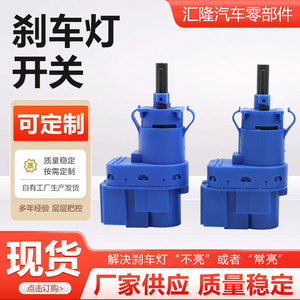 สวิตช์ไฟเบรก 8T4T9G854AA สำหรับชิ้นส่วนอะไหล่ชางอัน ฟอร์ด มาสด้า บลู - Product Image 5