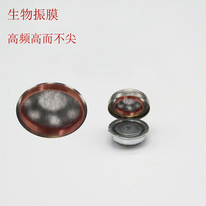 Biofilm Paper Cone Speaker 10mm HIFI <b>Earphone</b> Unit High Frequency Smooth Sound - Product Image 1