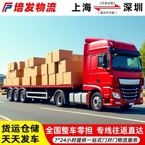 Transporte de Mercancías Pesadas con Camión Auman, Línea Dedicada de Shanghái a Guangdong, Servicio de Transporte Puerta a Puerta - Product Image 5