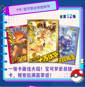 Dernière collection de figurines d'anime chinoises Eif Baby Trading Cards Dream Card Pokemoned <span class=keywords><strong>Booster</strong></span> Box Jeux de société Cartes à jouer Jouets - Product Image 6