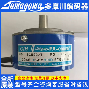 Encodeur rotatif Tamagawa Fa-Coder Ts5246n2412, encodeur incrémental en métal, pièce pour machine de traction d'ascenseur industriel - Product Image 5