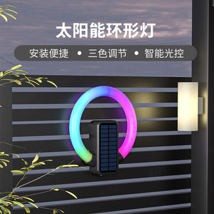 Lampe murale solaire Xinster TY607, anneau LED RGB, IP65, étanche, décoration extérieure - Product Image 4